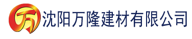 沈阳香蕉电影在线建材有限公司_沈阳轻质石膏厂家抹灰_沈阳石膏自流平生产厂家_沈阳砌筑砂浆厂家